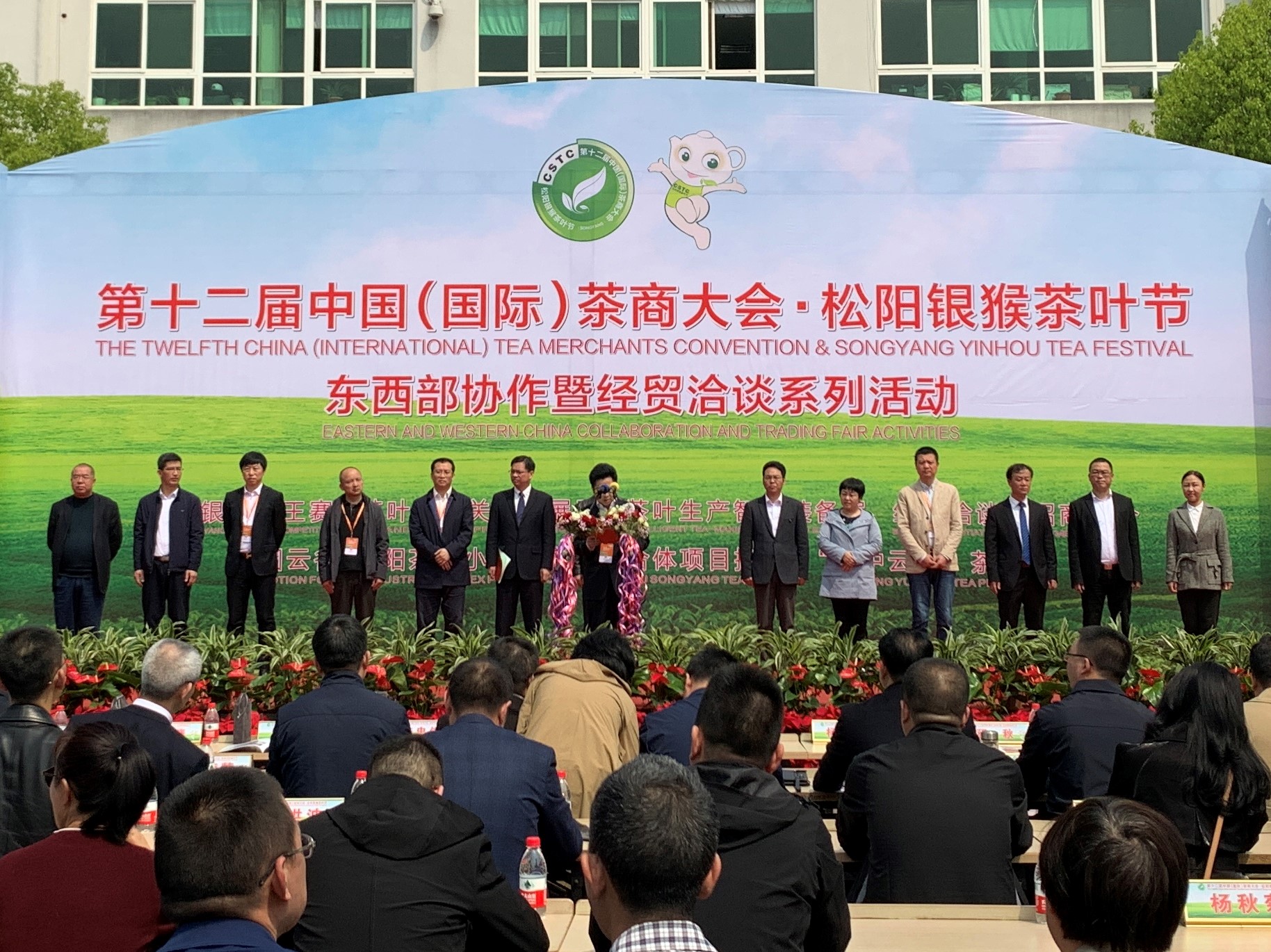 one体育
集团受邀参加第十二届中国（国际）茶商大会• 松阳银猴茶叶节