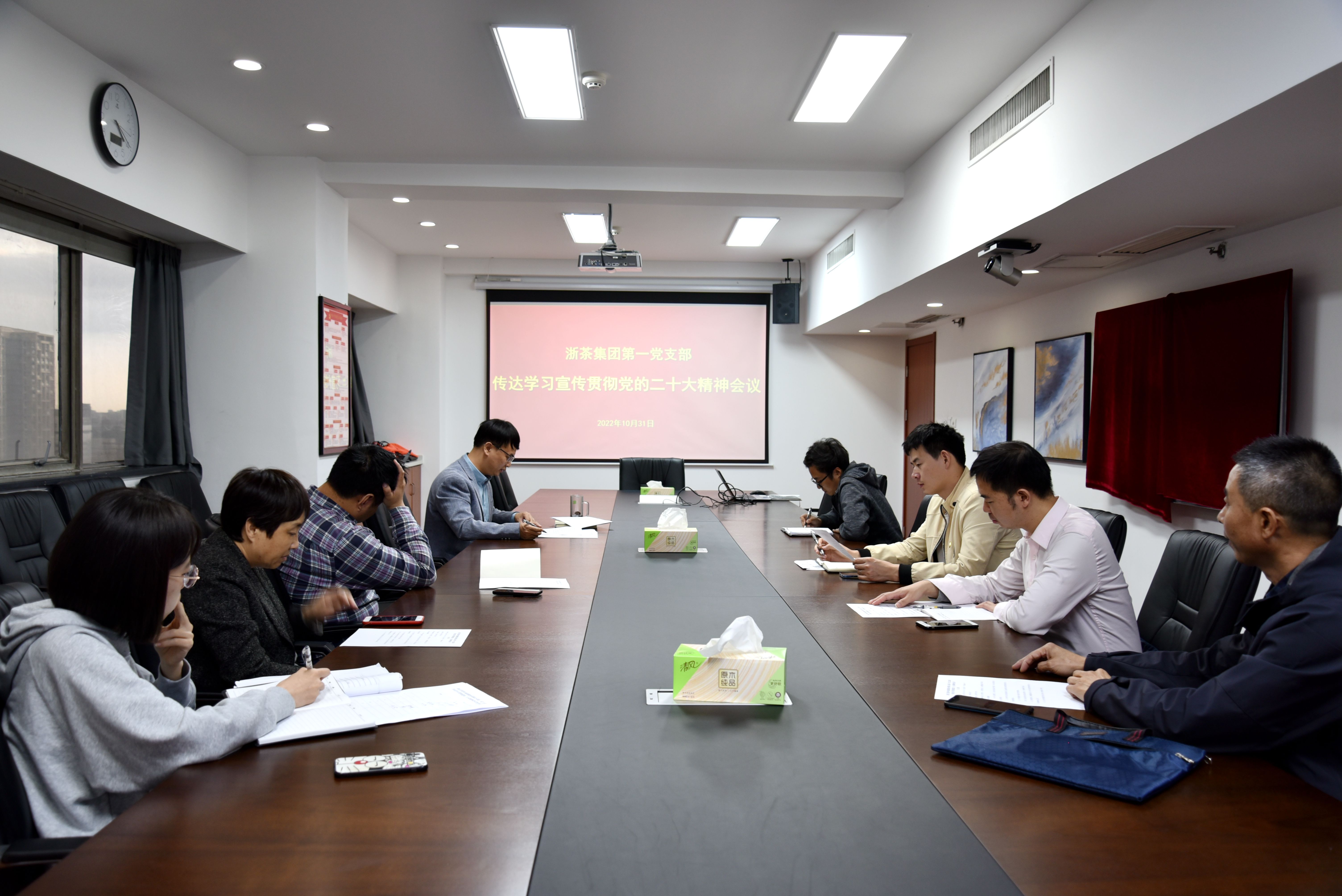 one体育
集团第一党支部召开传达学习宣传贯彻党的二十大精神会议