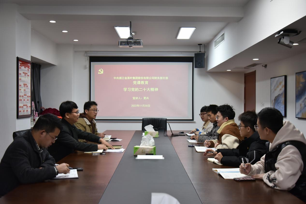 one体育
集团财务部党支部认真开展学习党的二十大精神宣讲和巡听督学活动