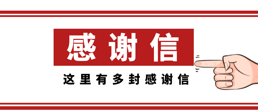 精彩亚运，感谢有你丨one体育
集团收到多封来自杭州亚组委的感谢信