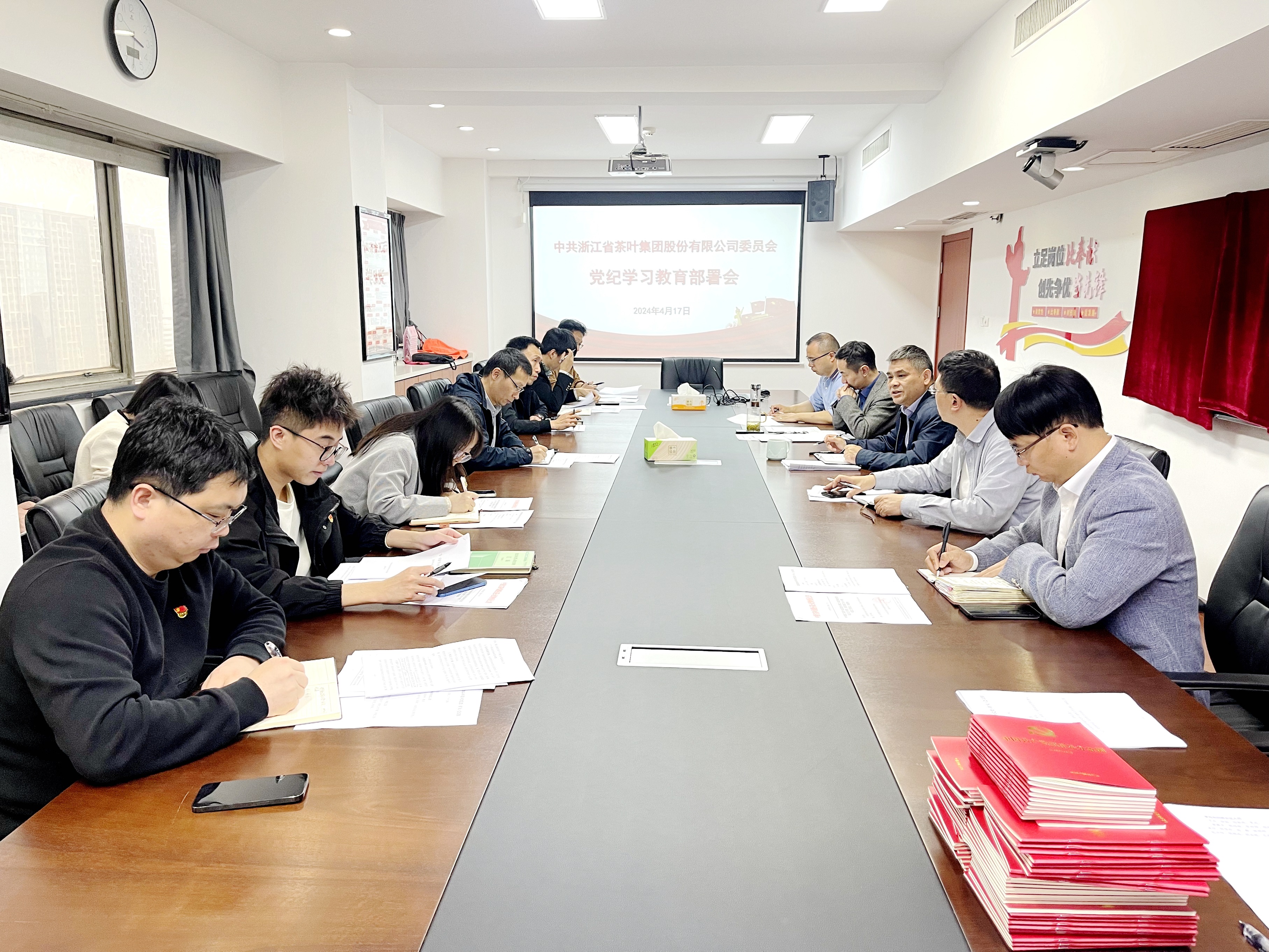 one体育
集团党委召开党纪学习教育专题部署会